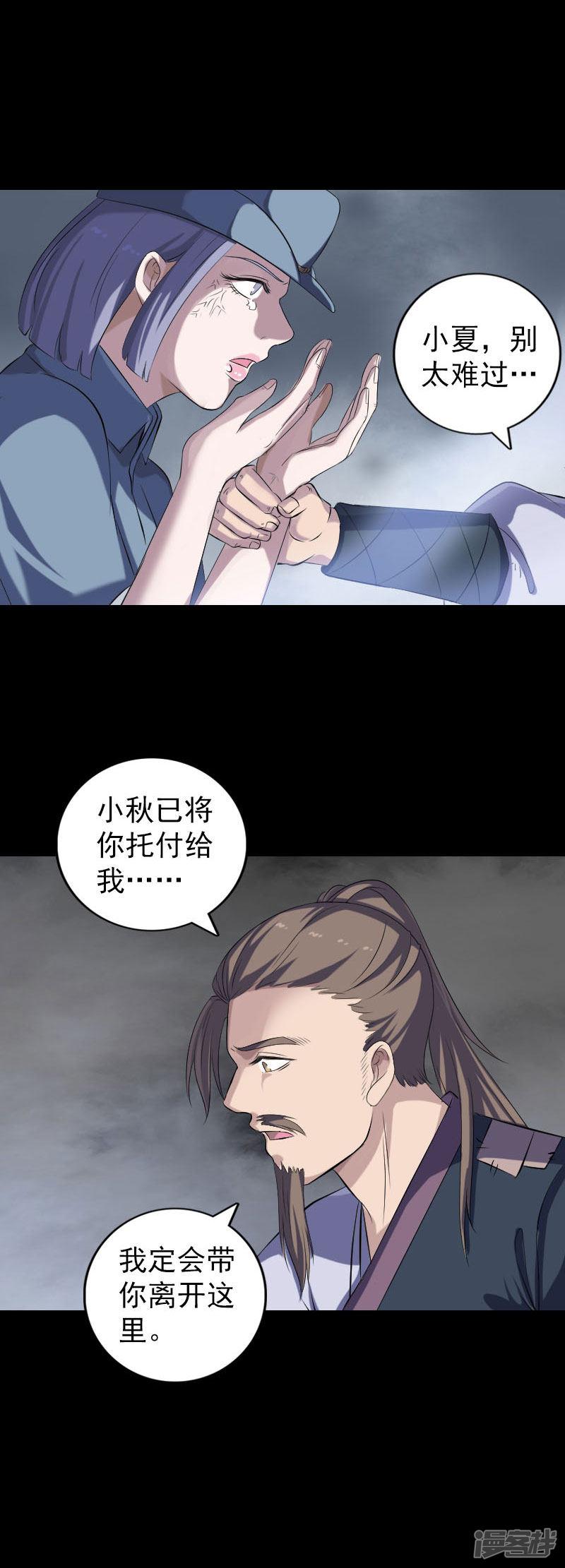 第218话-3