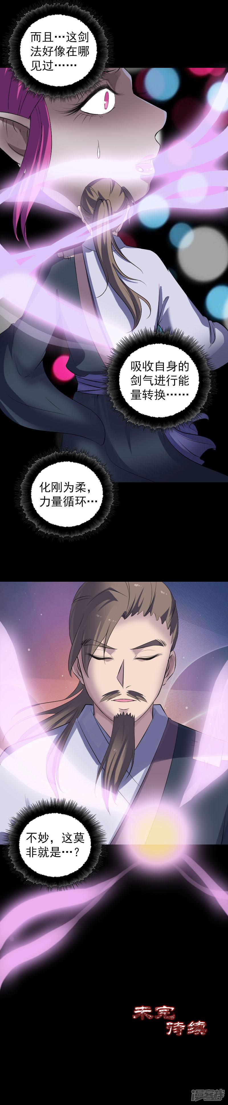 第218话-19