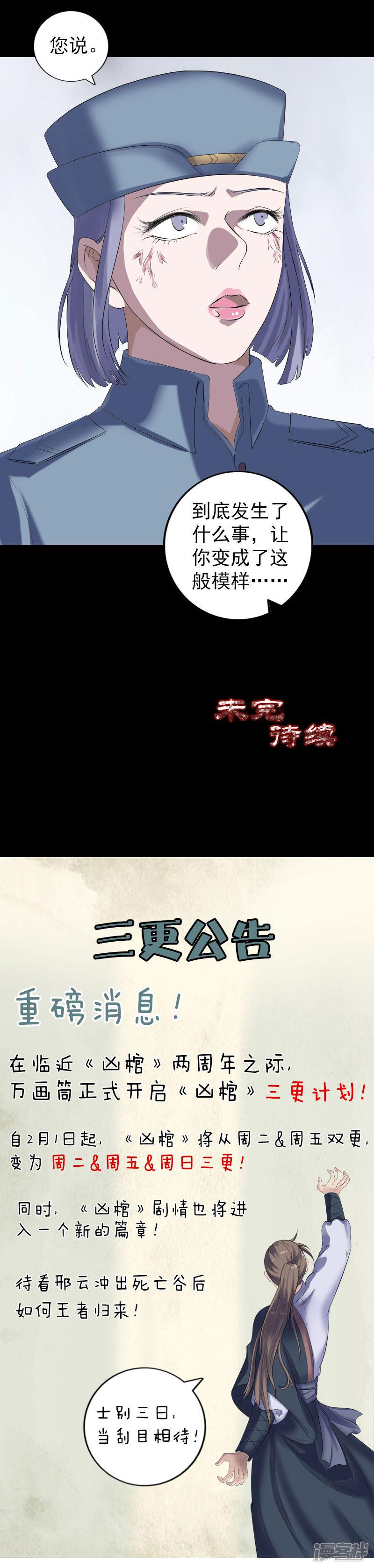 第219话-18