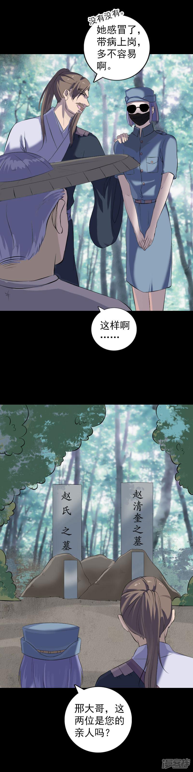 第220话-12