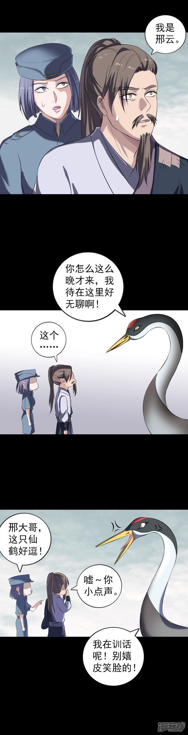 第221话-15