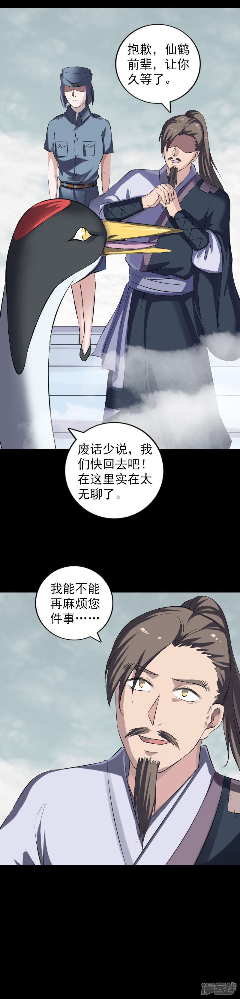 第221话-16