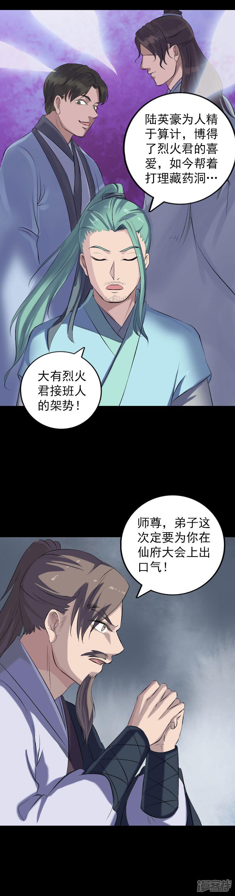 第225话-7