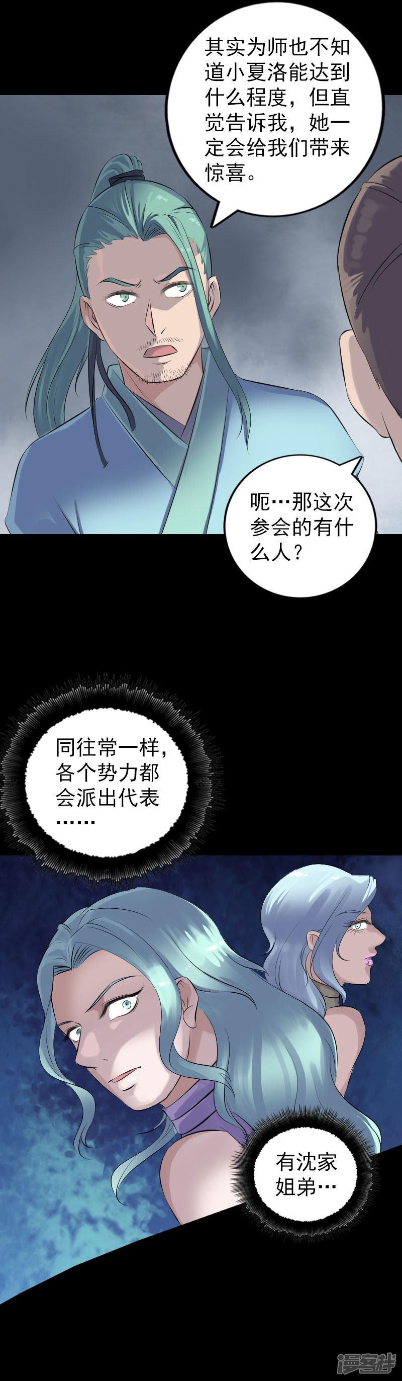 第225话-11