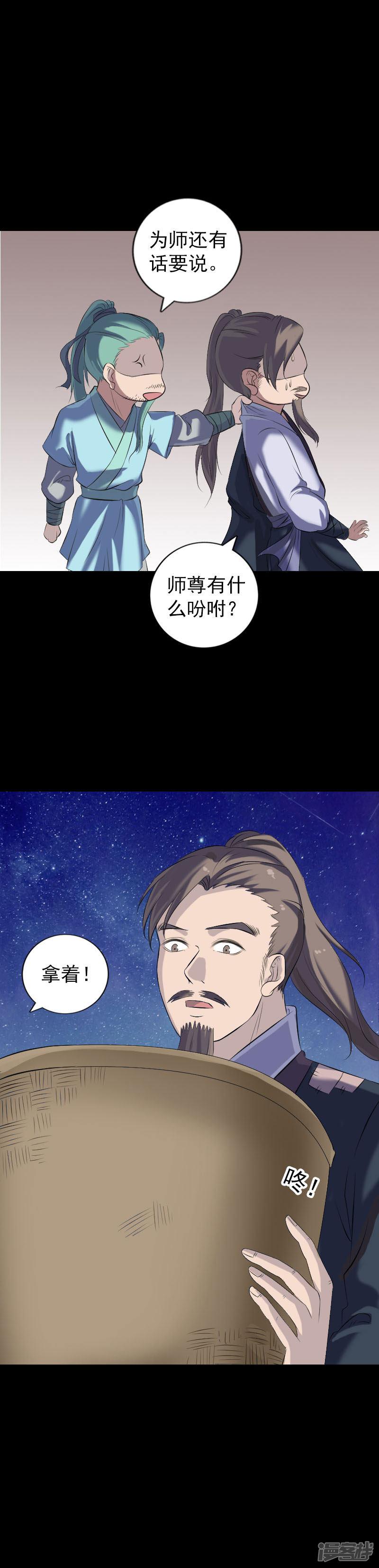 第225话-15