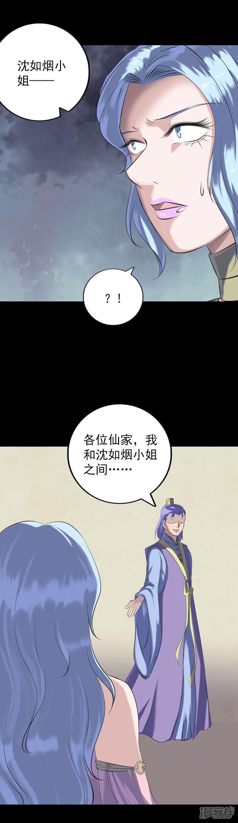 第227话-8