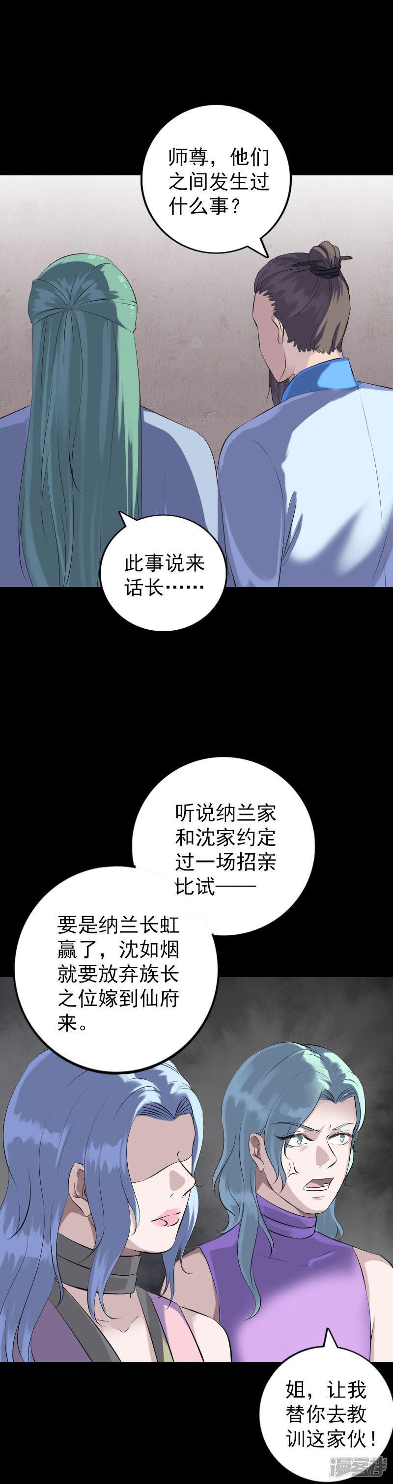 第227话-10