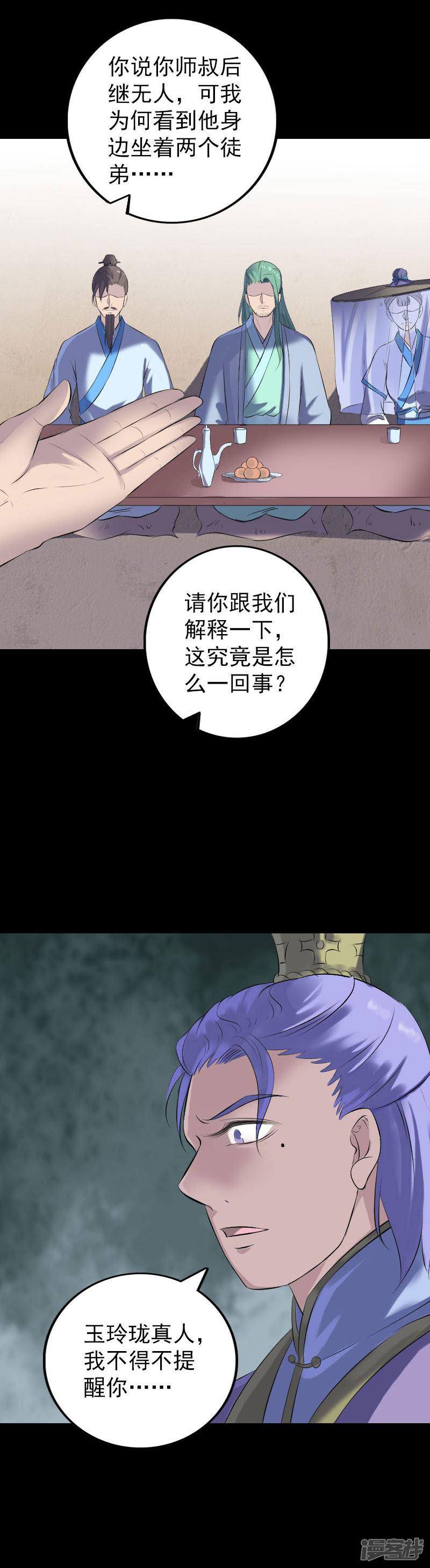 第227话-15