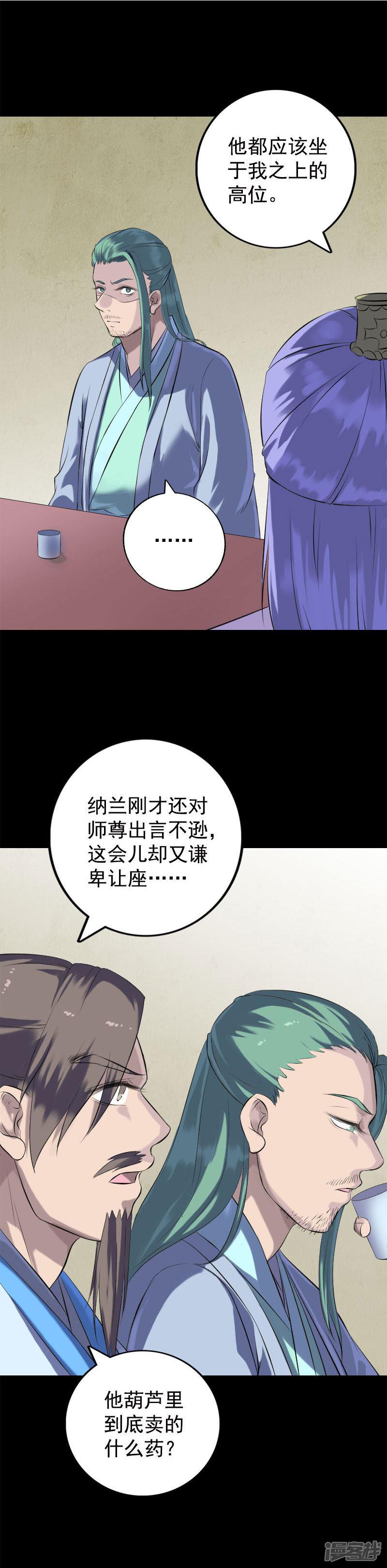 第228话-4