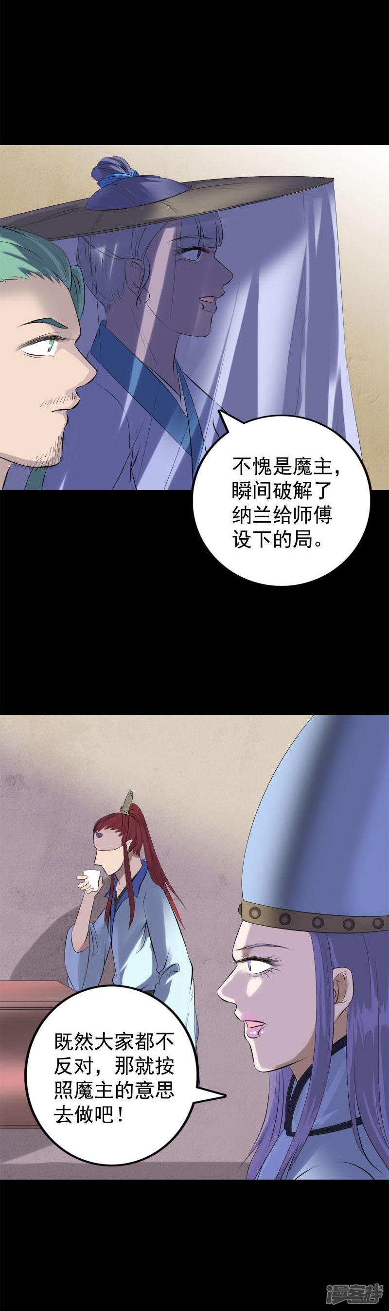 第228话-9