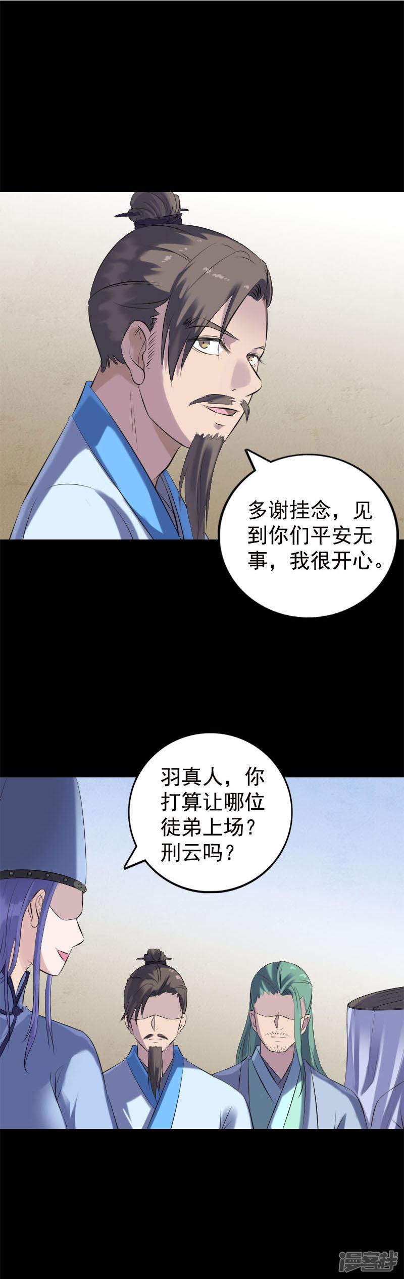 第228话-12