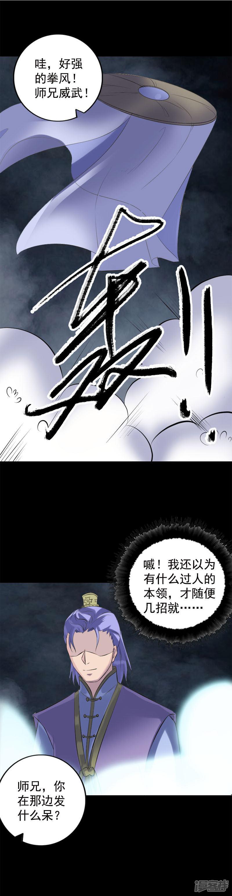 第228话-17