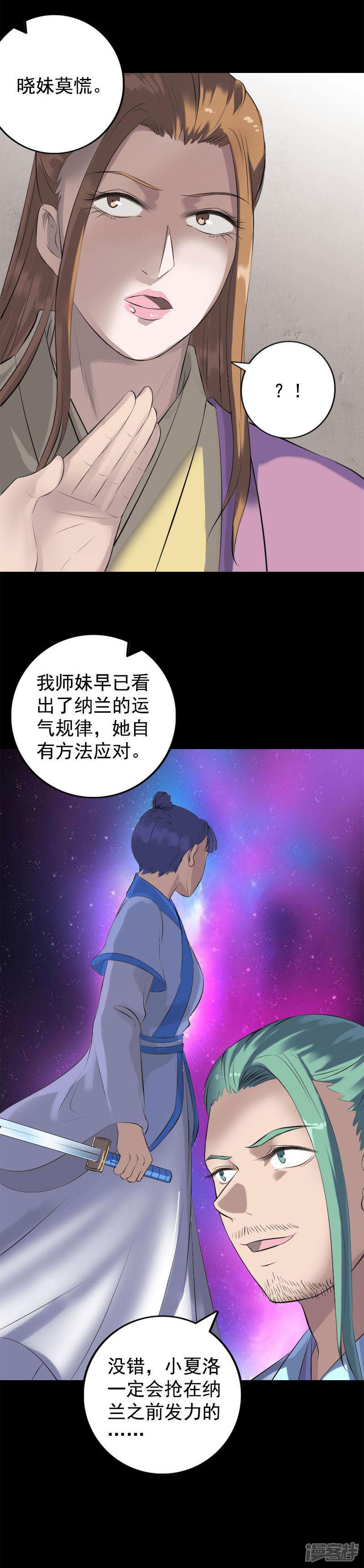 第229话-11