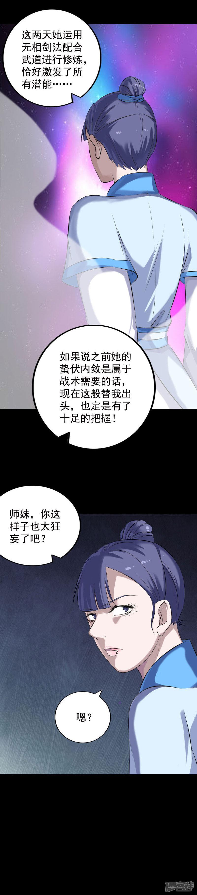 第230话-2