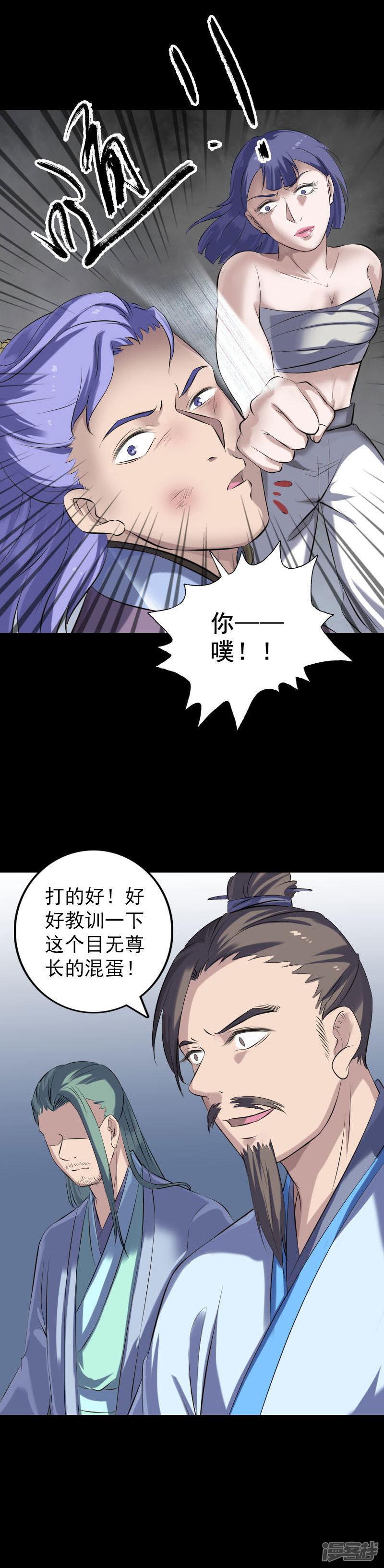 第231话-8