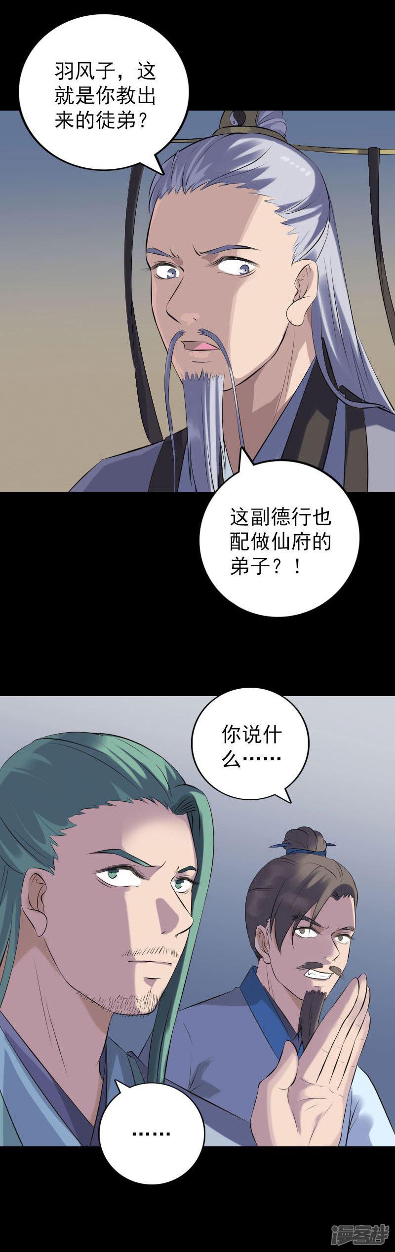 第231话-10