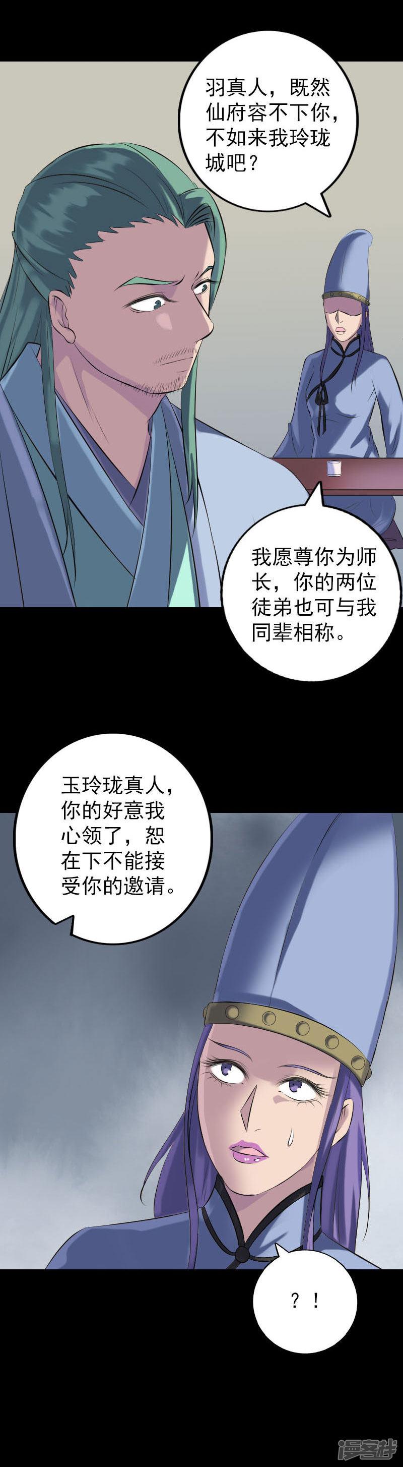 第231话-15