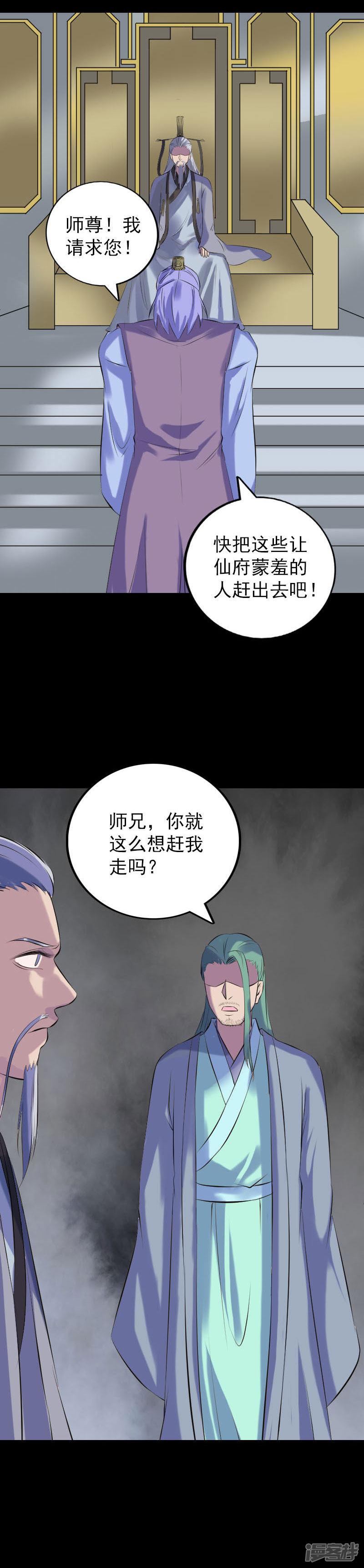 第231话-13