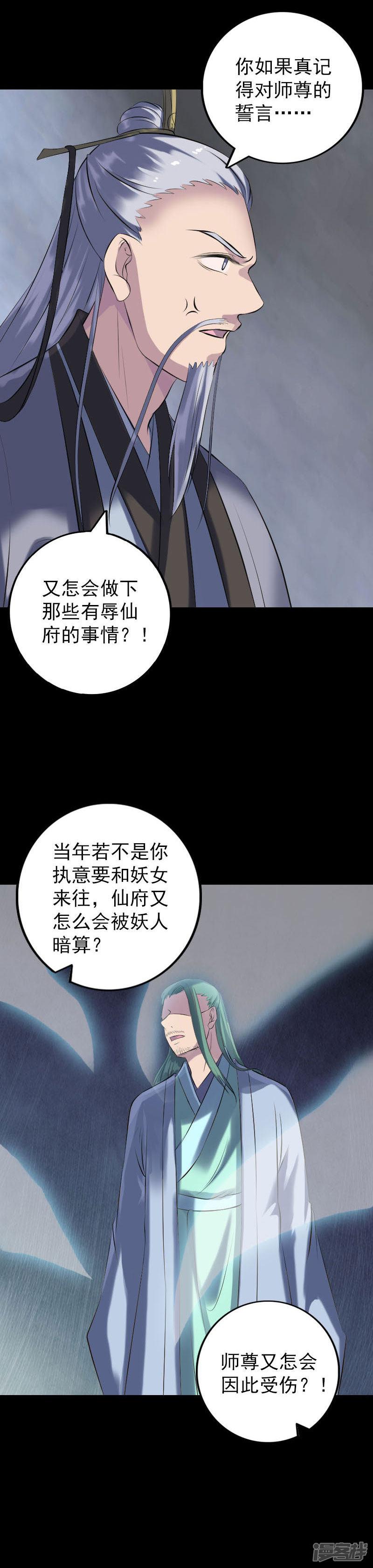 第231话-17