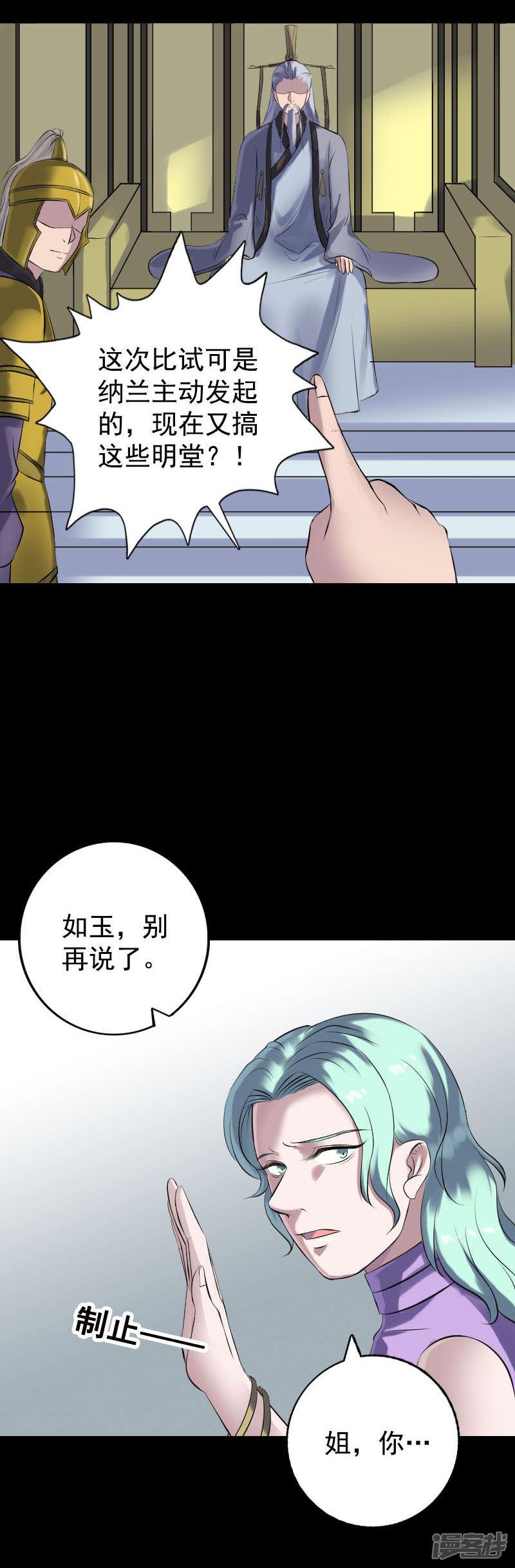 第233话-3