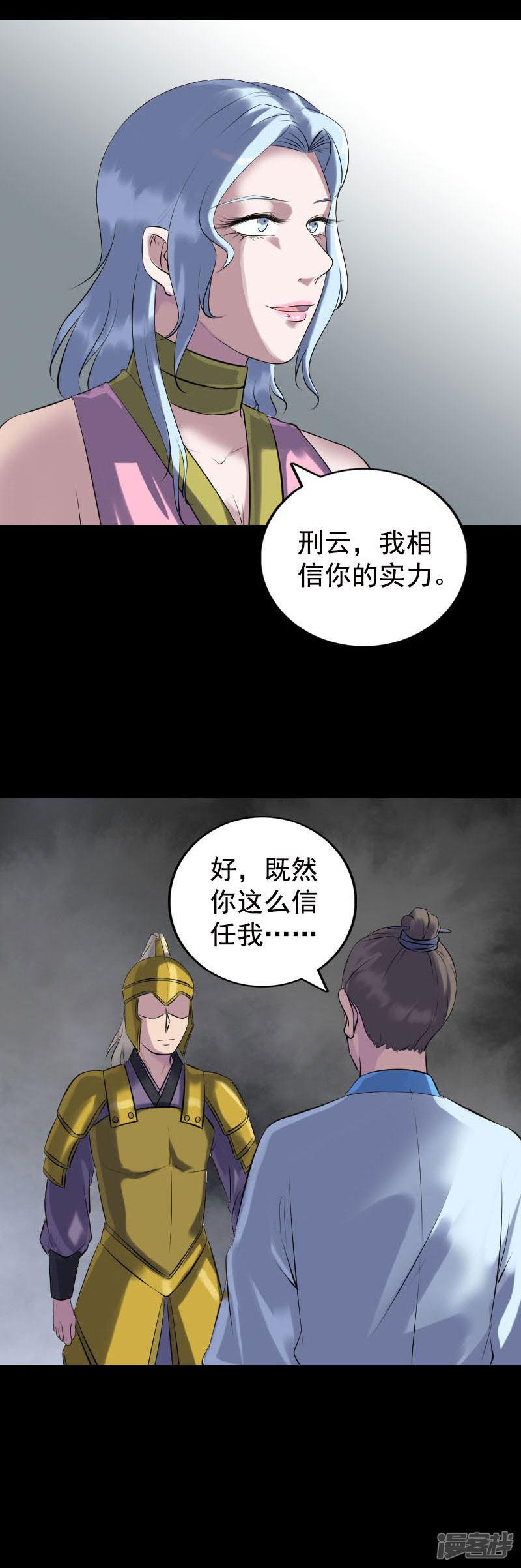 第233话-7