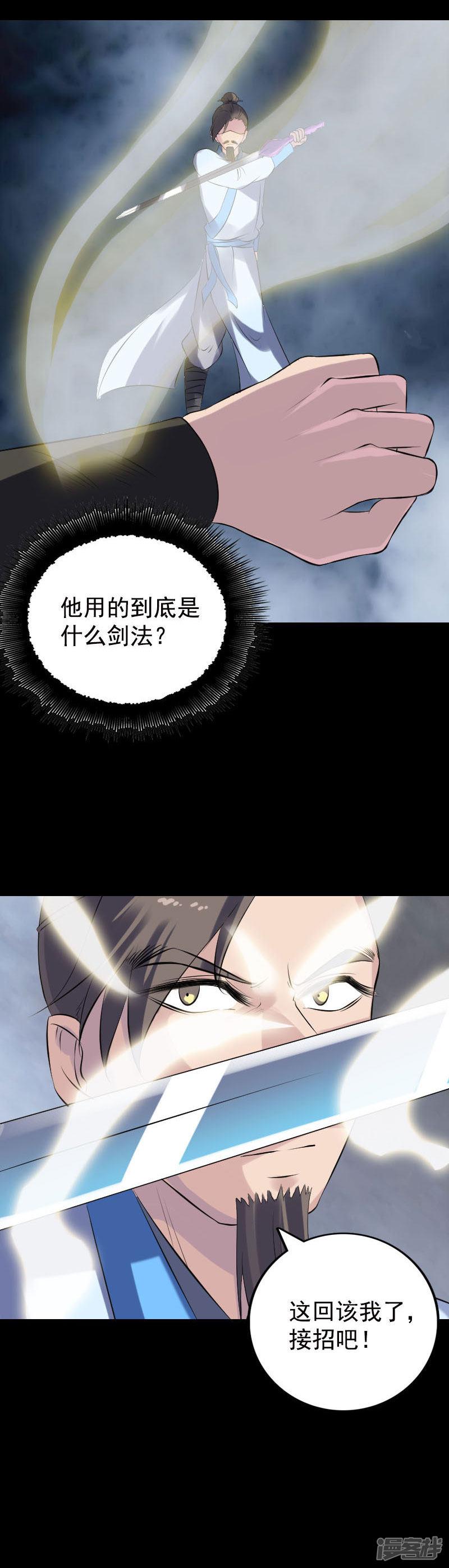 第233话-16