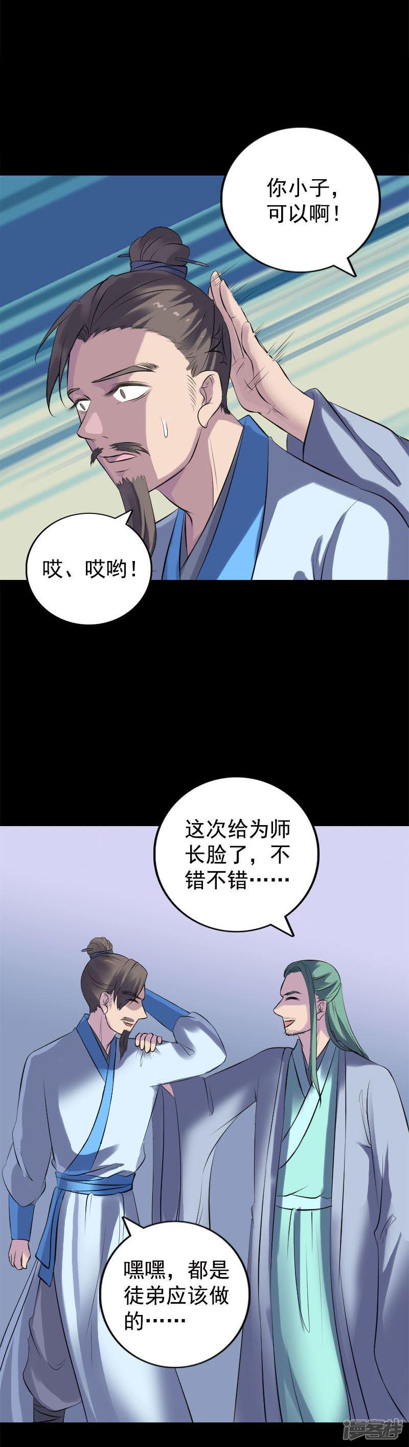 第234话-13