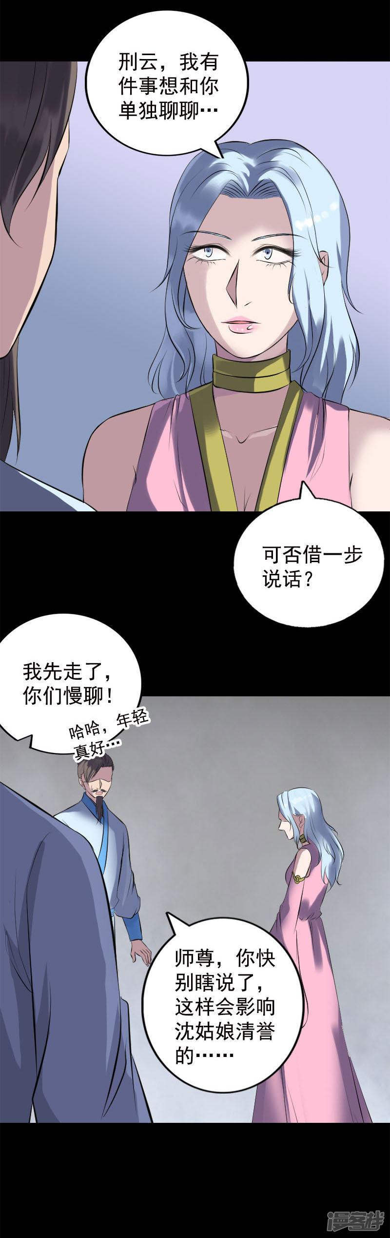 第234话-15