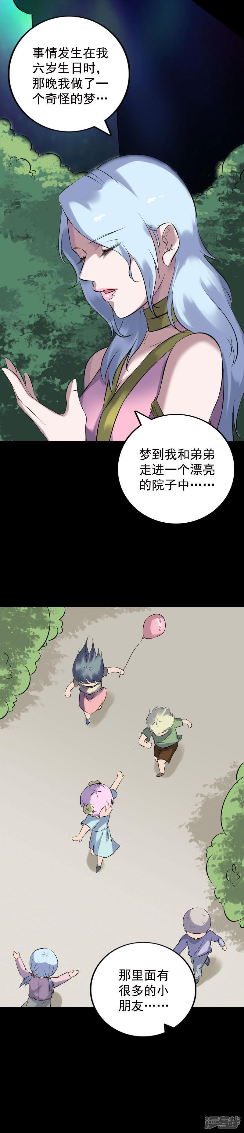 第235话-2