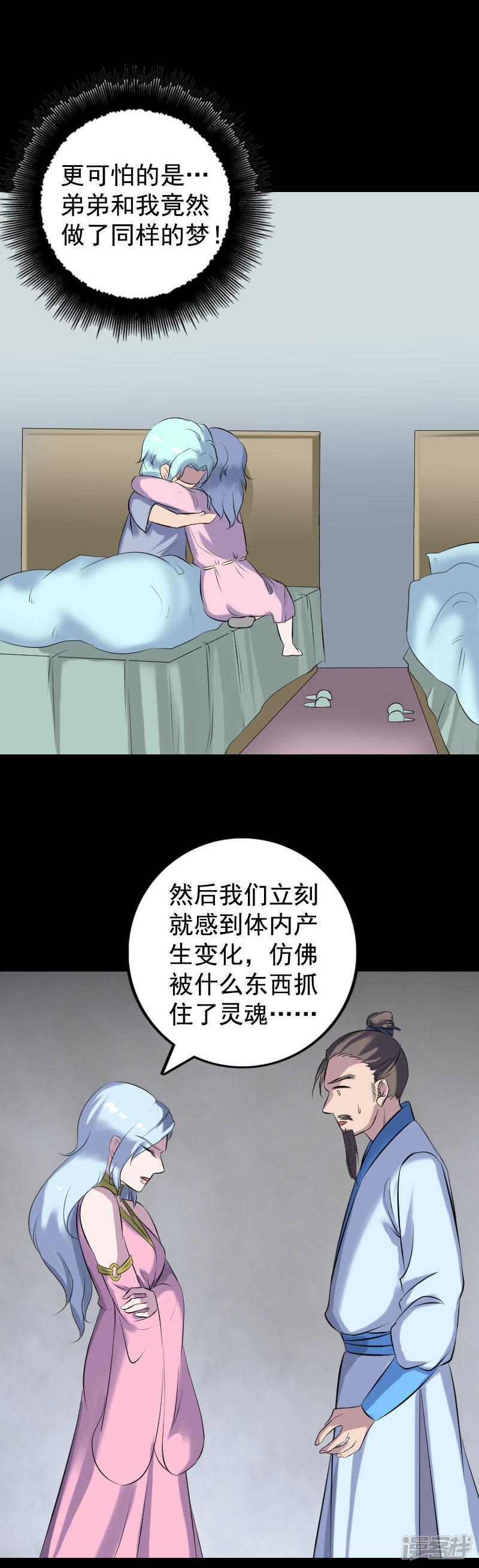 第235话-4