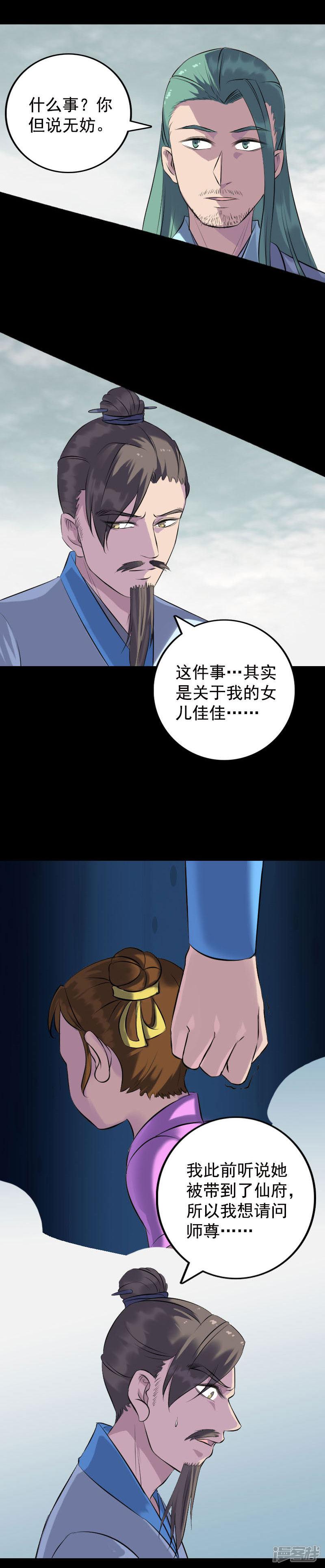 第235话-13