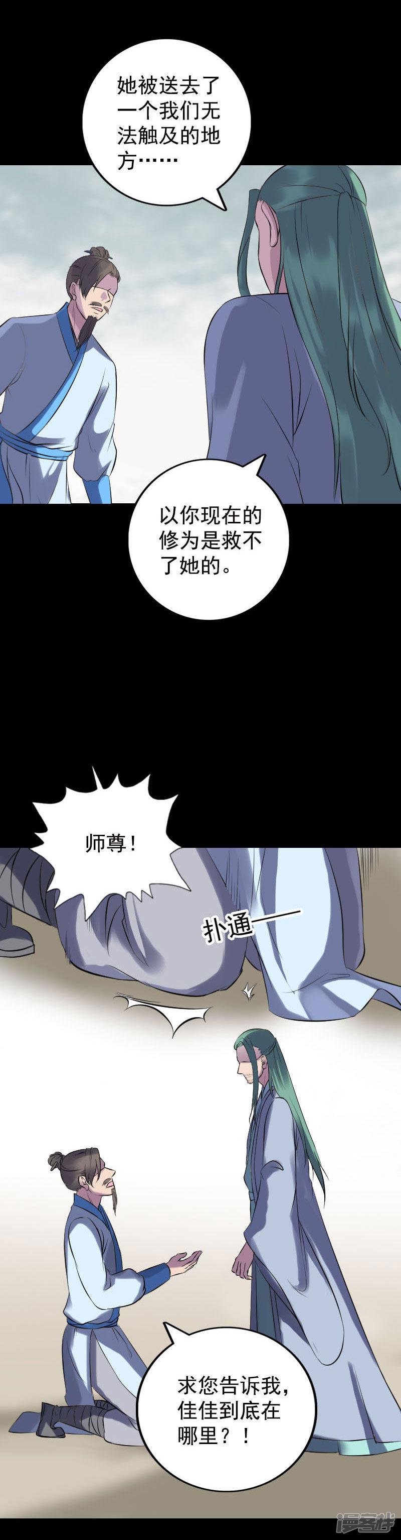 第235话-15