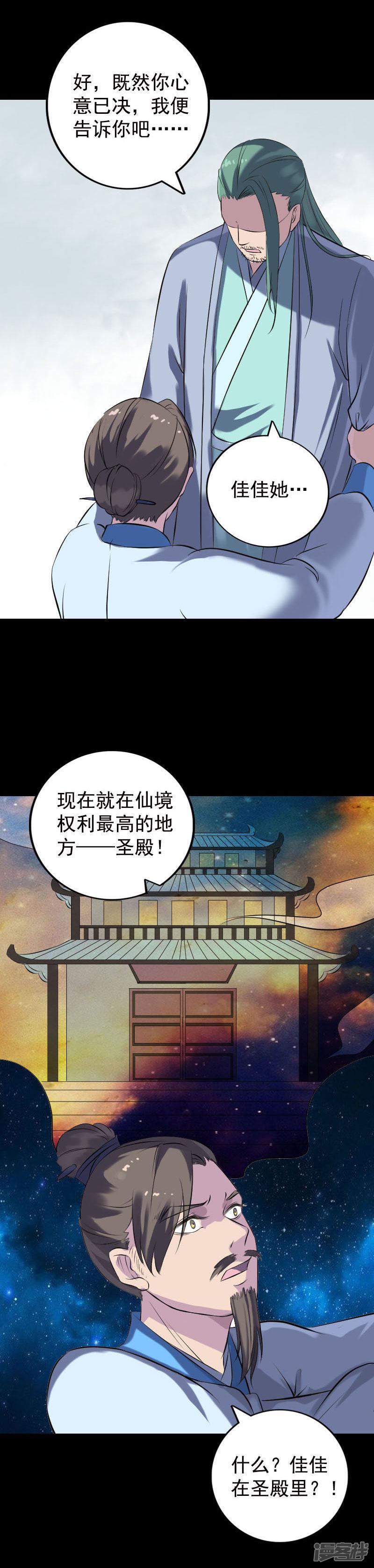 第235话-17