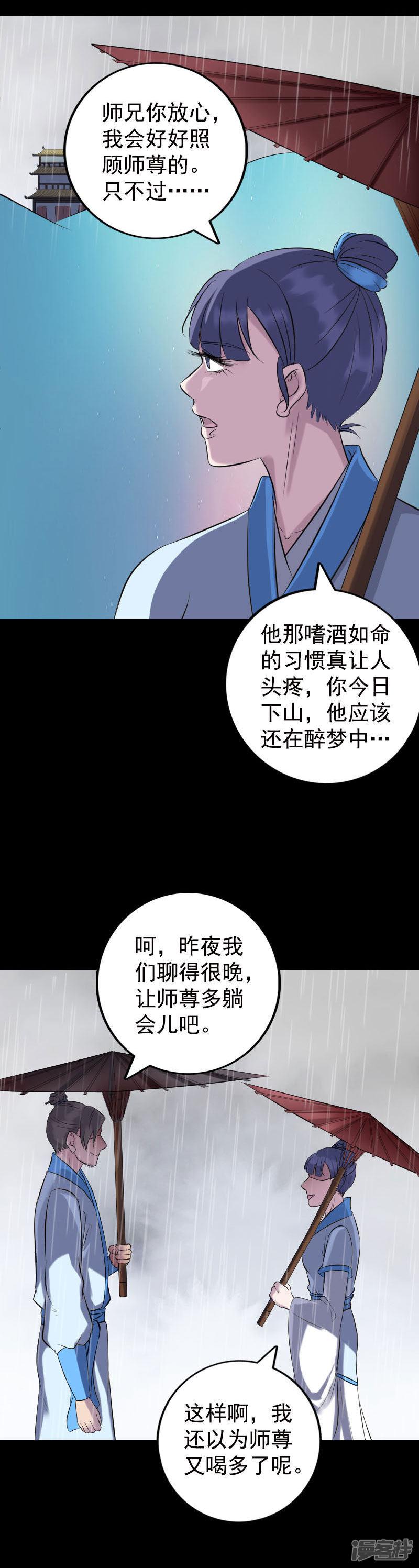 第236话-2