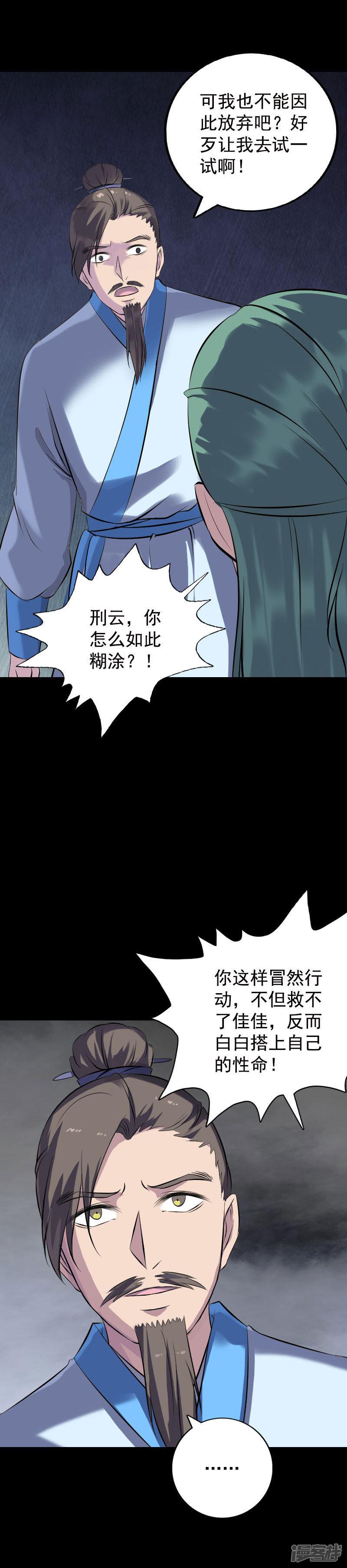 第236话-5