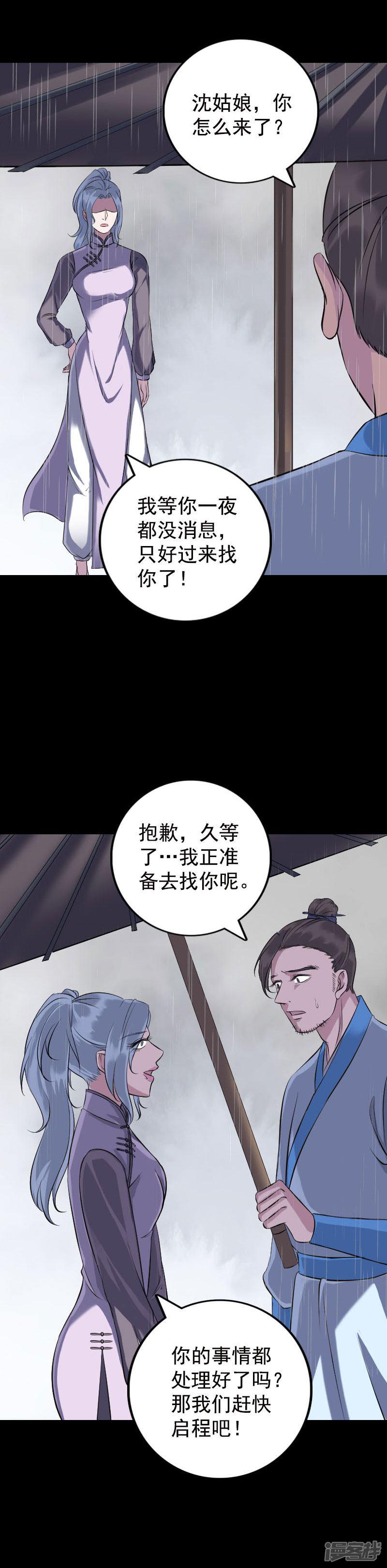 第236话-10