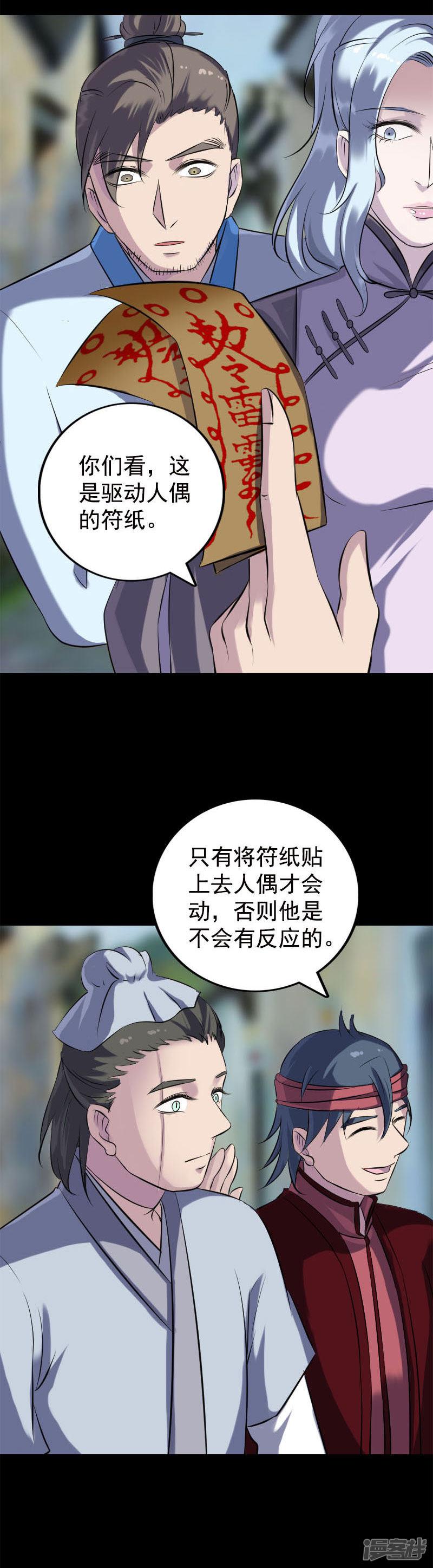 第237话-6