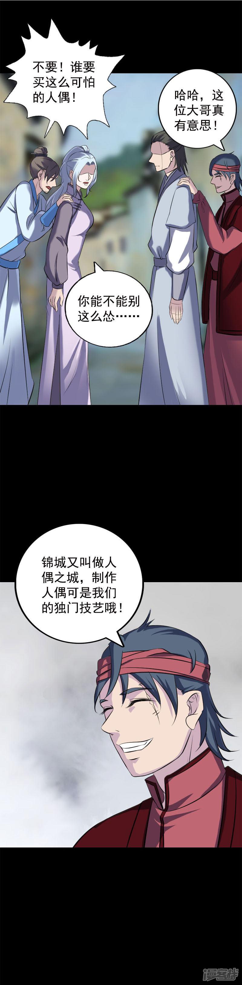 第237话-5