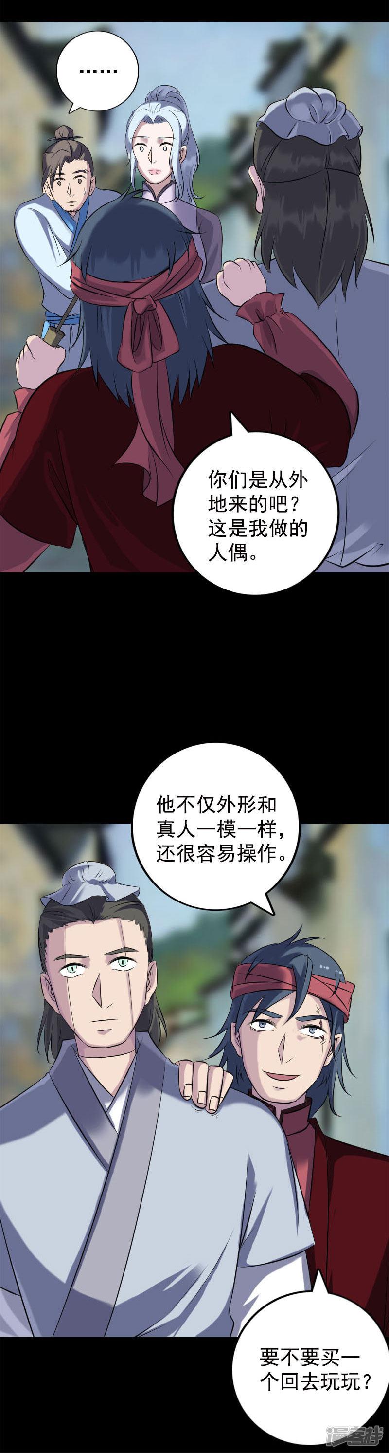 第237话-4