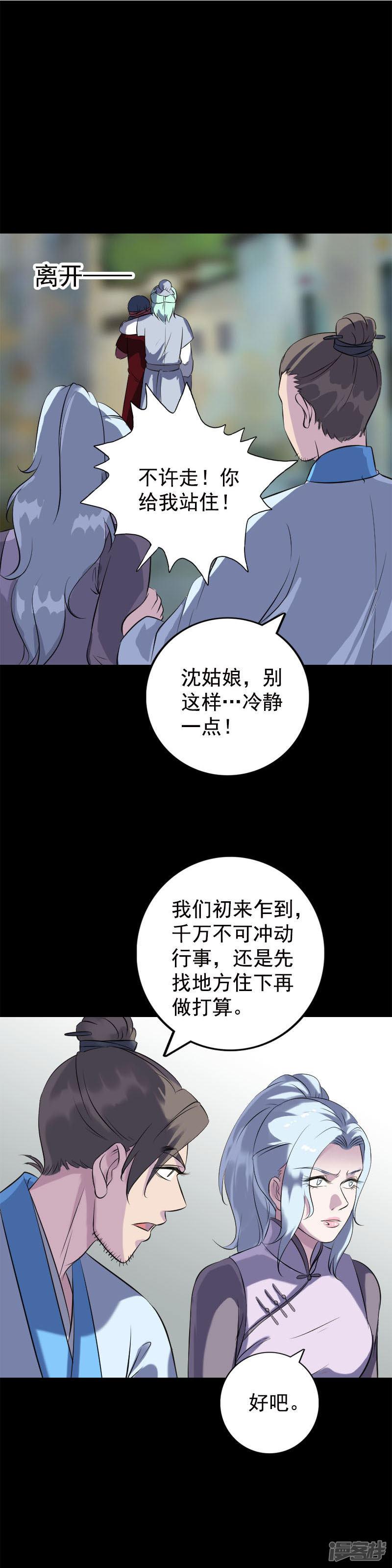 第237话-10