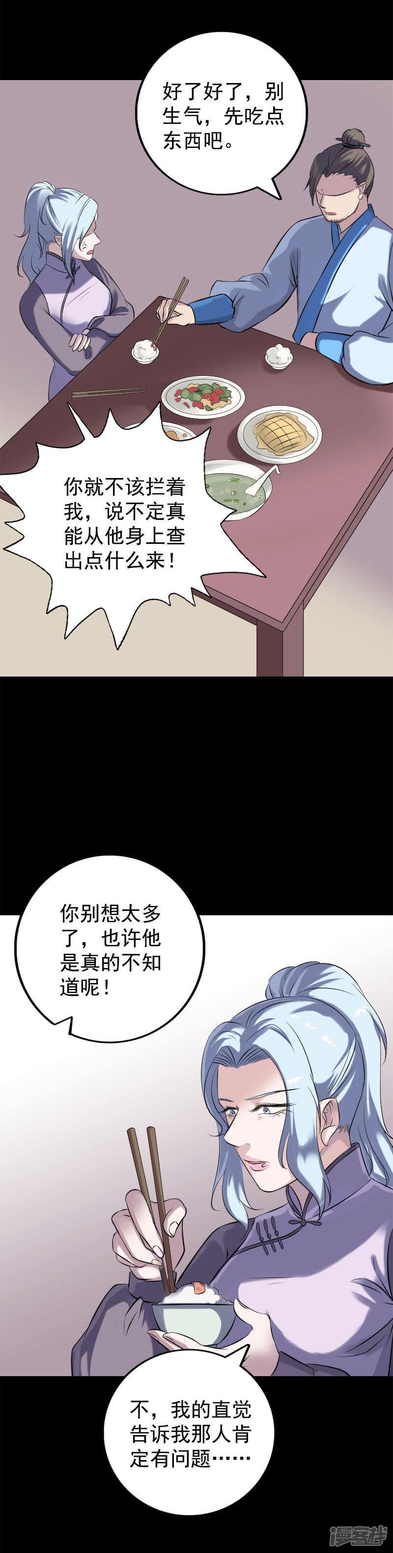 第237话-12