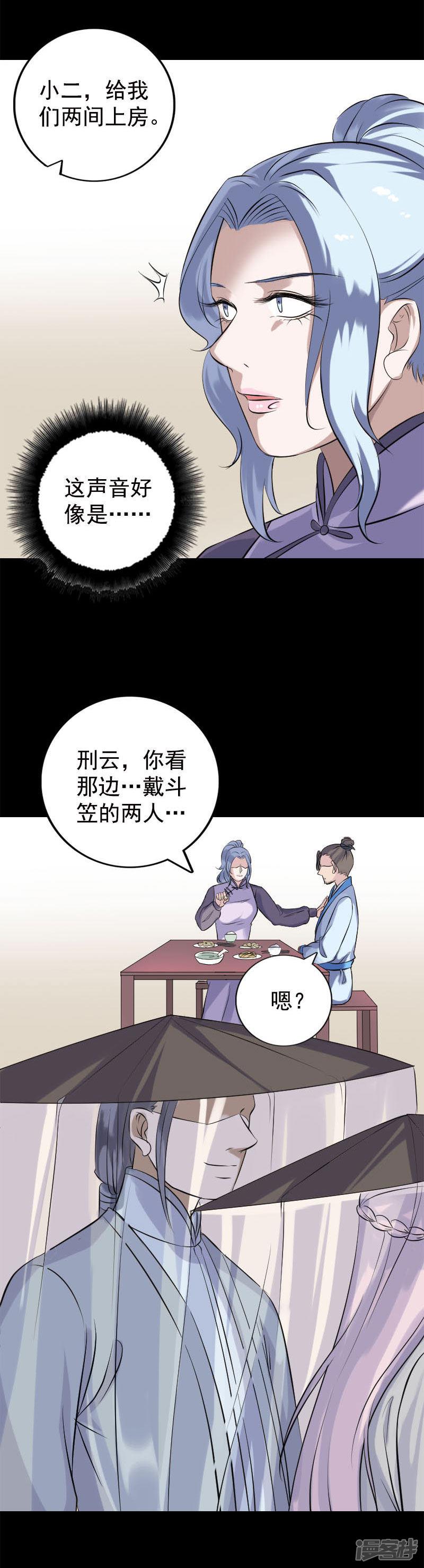 第237话-13