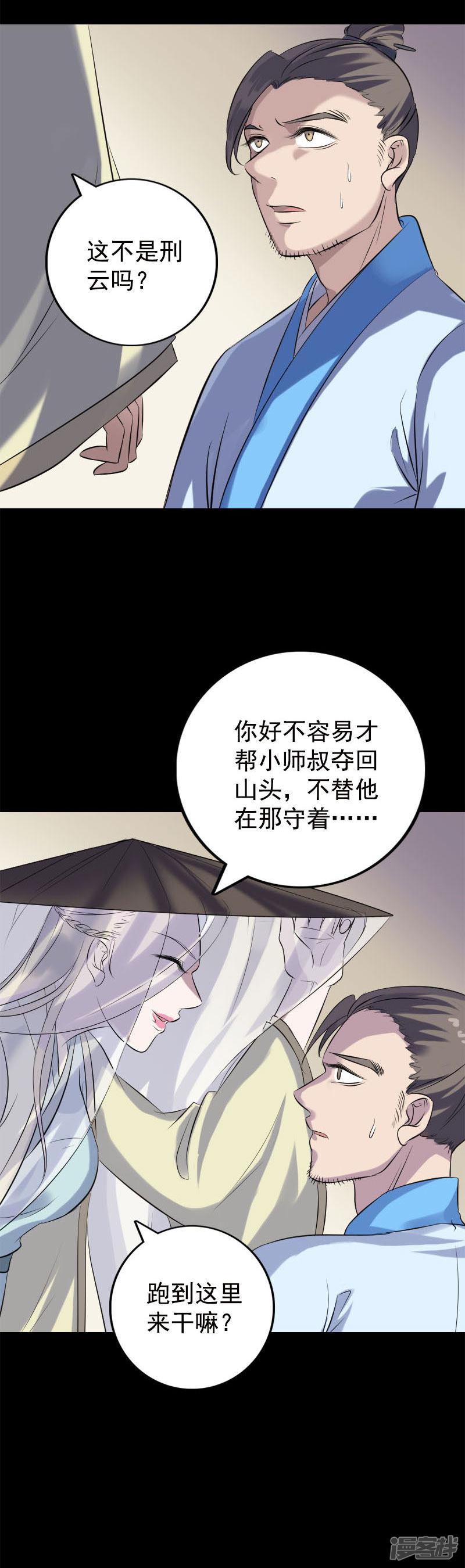 第237话-16