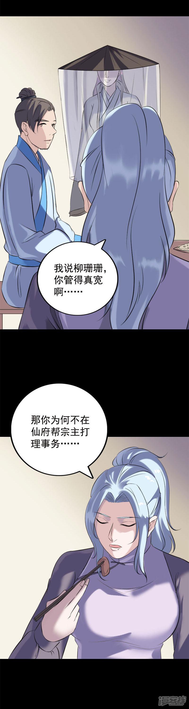 第237话-17