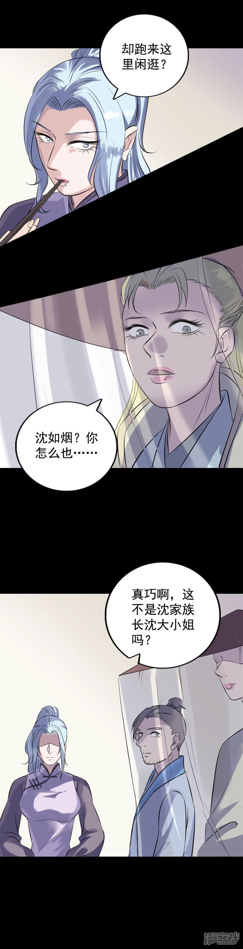 第237话-18