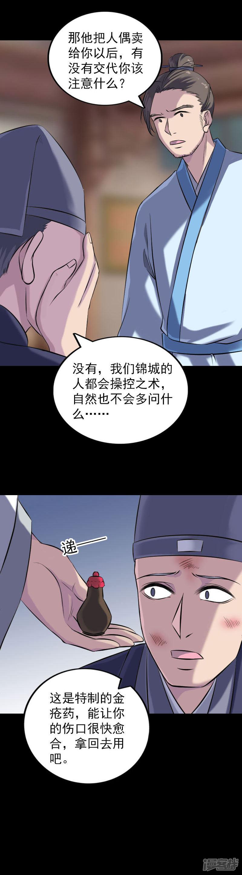 第238话-10