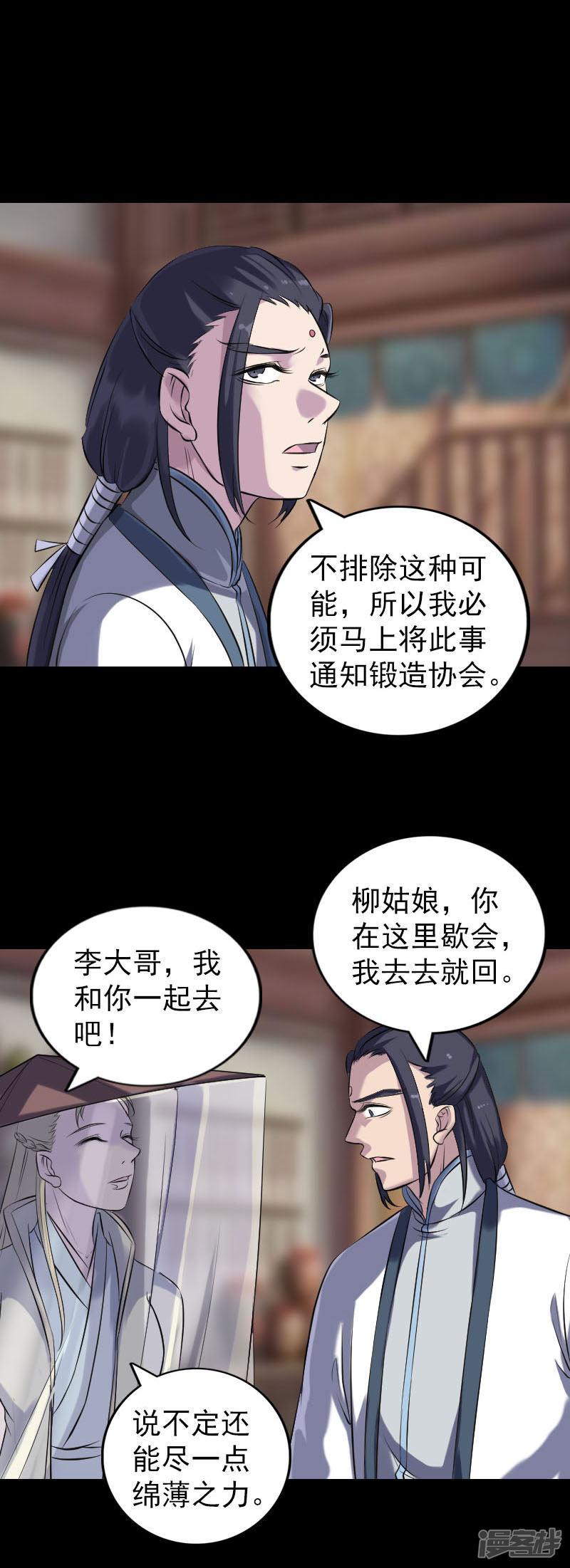 第238话-12