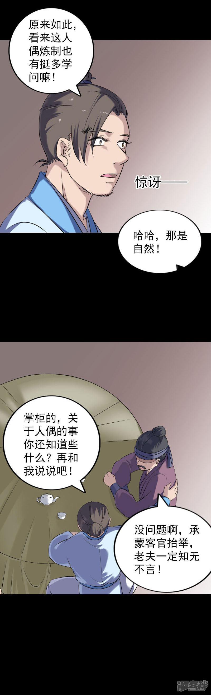 第239话-5