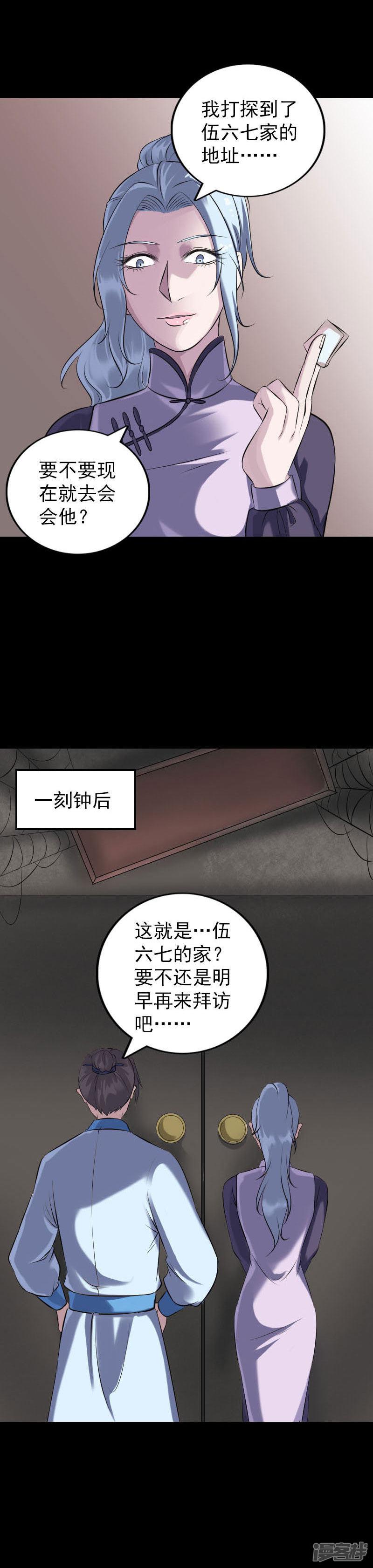 第239话-11