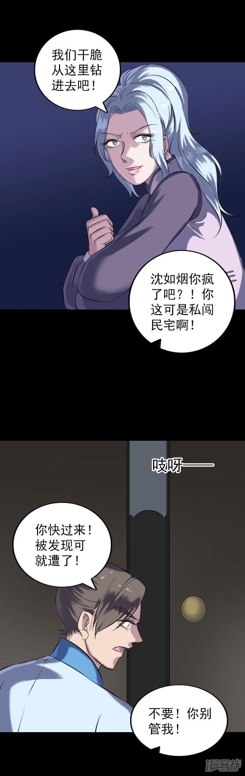 第239话-13